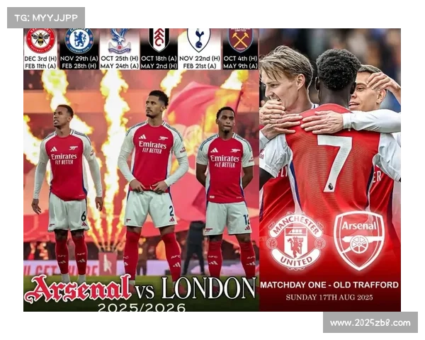 英超公布3月初关键赛程，阿森纳切尔西伦敦德比领衔